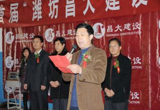 集團公司舉辦，第一分公司承辦的首屆濰坊“昌大建設(shè)”杯乒乓球大獎賽